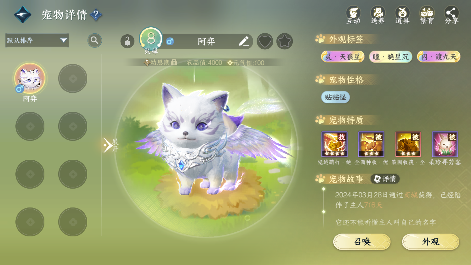 NSHWO44179逆水寒手游账号详情图62