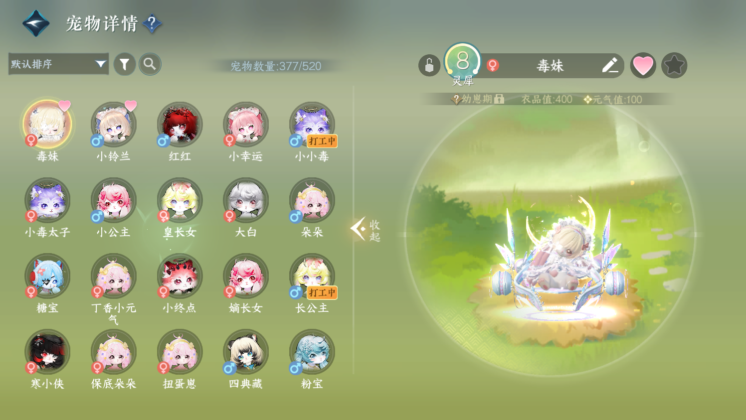 NSHWO44179逆水寒手游账号详情图63