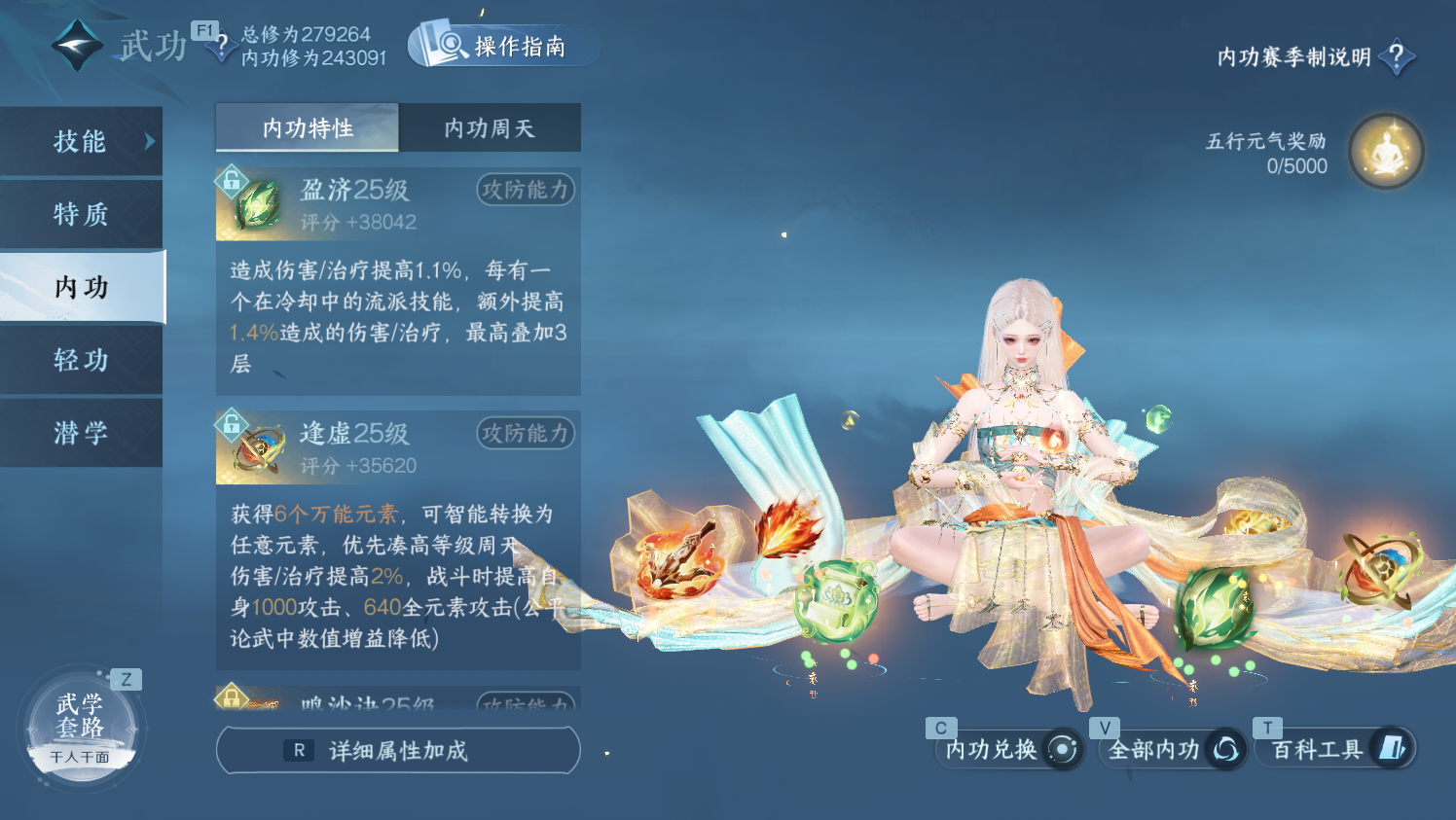 NSHWO44179逆水寒手游账号详情图64