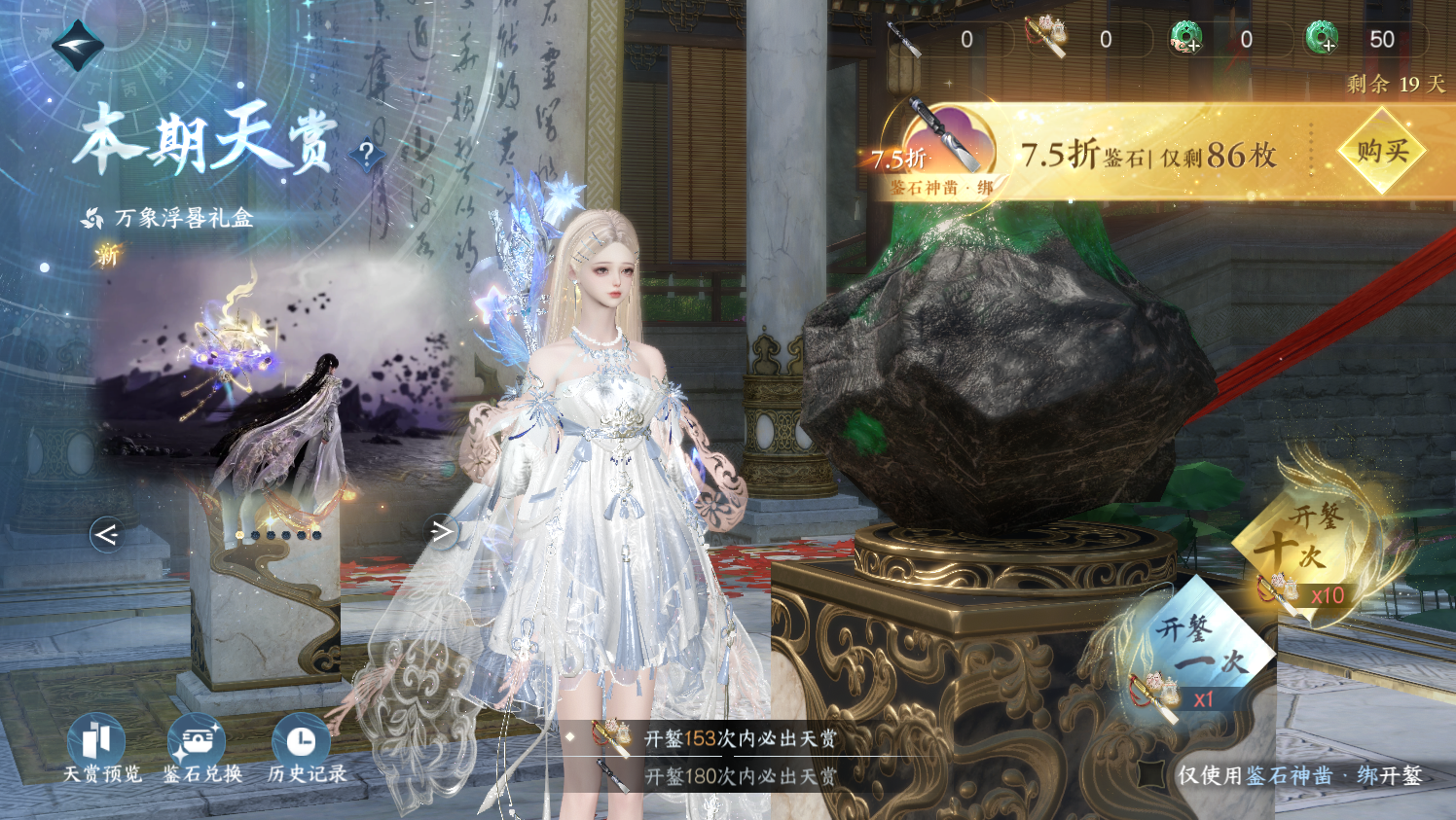 NSHWO44179逆水寒手游账号详情图69