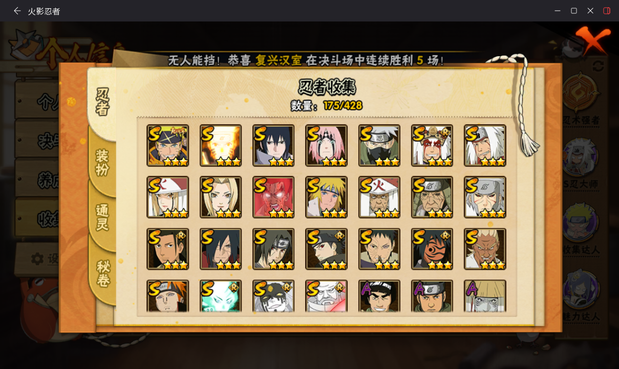 火影忍者账号安卓QQJXWL-0 v11/25s忍者/舍人/红面/木创柱间/止水/桃式/金氏/6直购a/漂泊带土