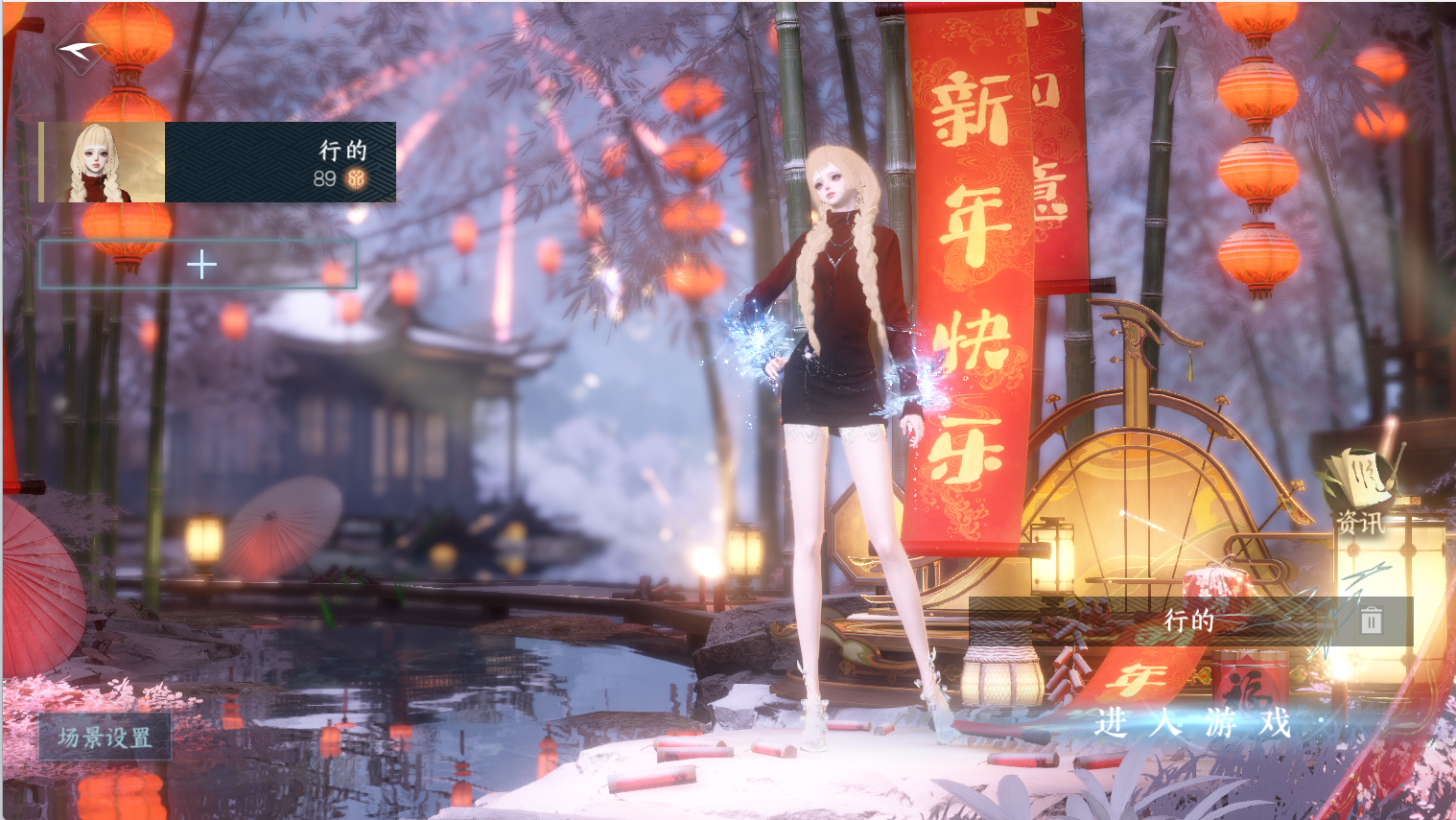 NSHWO44180逆水寒手游账号详情图2