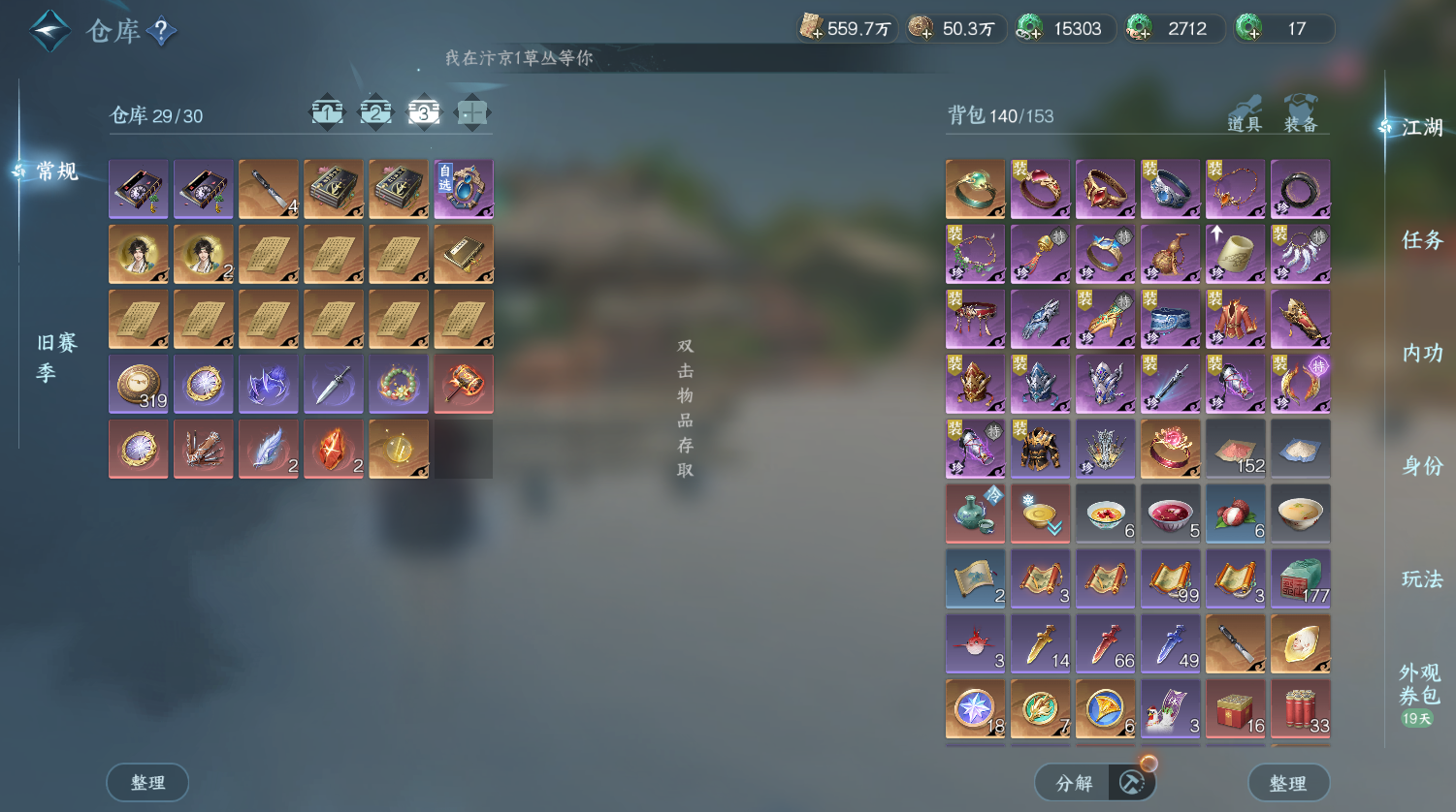 NSHWO44180逆水寒手游账号详情图7