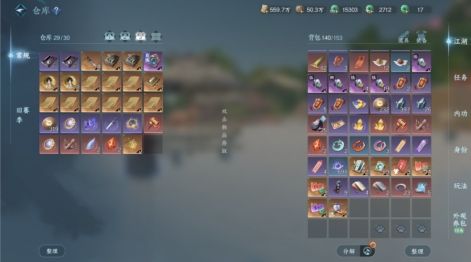 NSHWO44180逆水寒手游账号详情图8