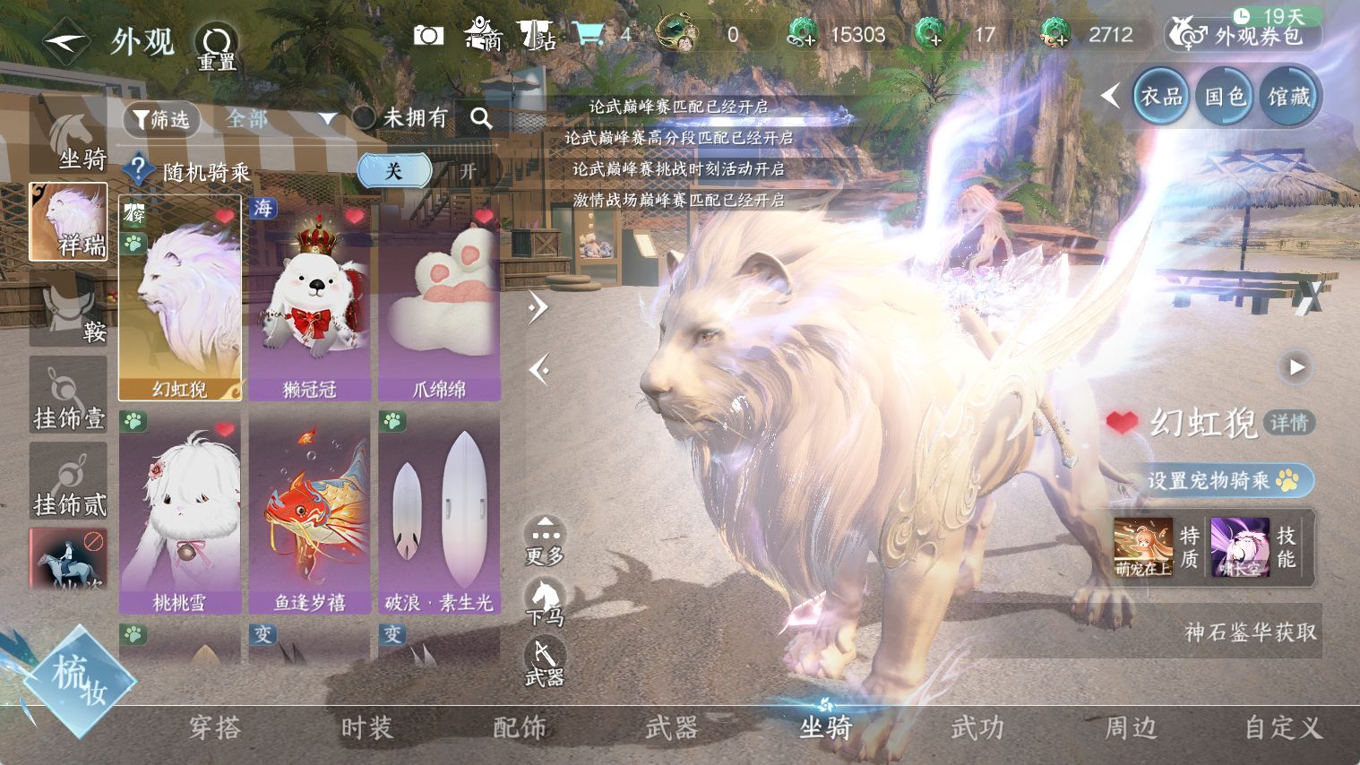 NSHWO44180逆水寒手游账号详情图20