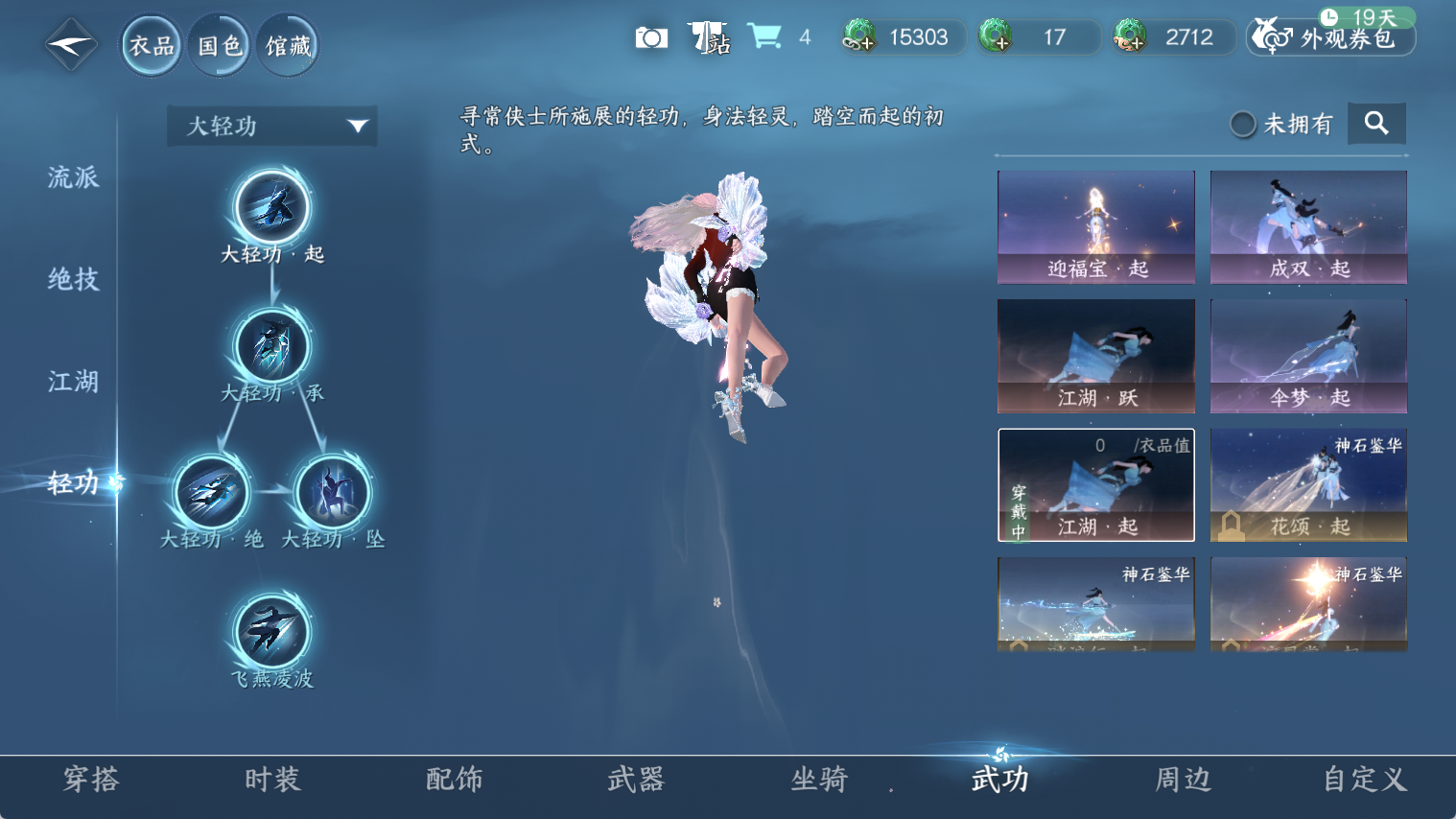 NSHWO44180逆水寒手游账号详情图21