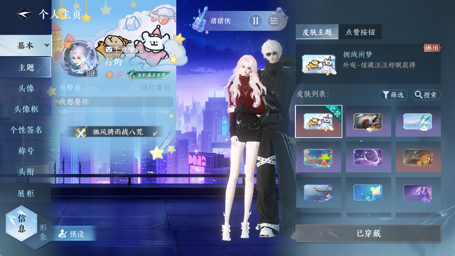 NSHWO44180逆水寒手游账号详情图24