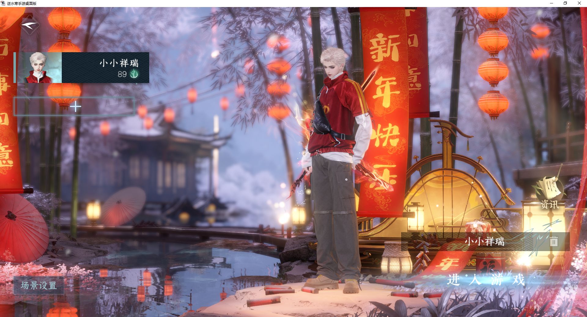 逆水寒手游账号踏北尘云川雪青 【准一醉氪金9.7w+s3橙武啸霆神威+一未用天赏+六转盘追光玉山绻银月冕枕星连霏，龙武+十自染连霏玉山绻珊瑚头阴阳头【满二十四国色】搭配280套大衣柜40套288+两款大祥瑞，稀有大祥瑞九尾狐，权