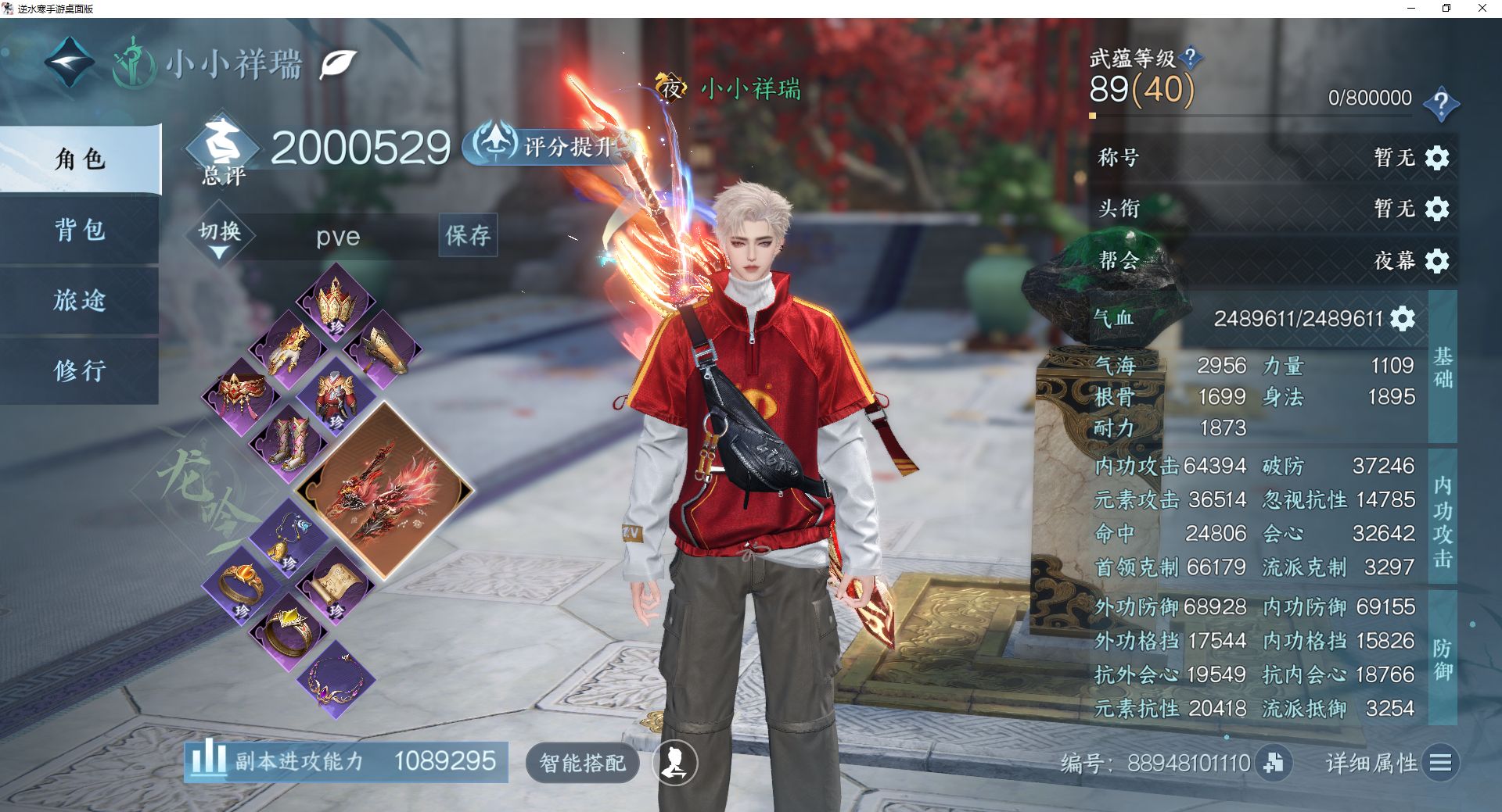 NSHWO44183逆水寒手游账号详情图2