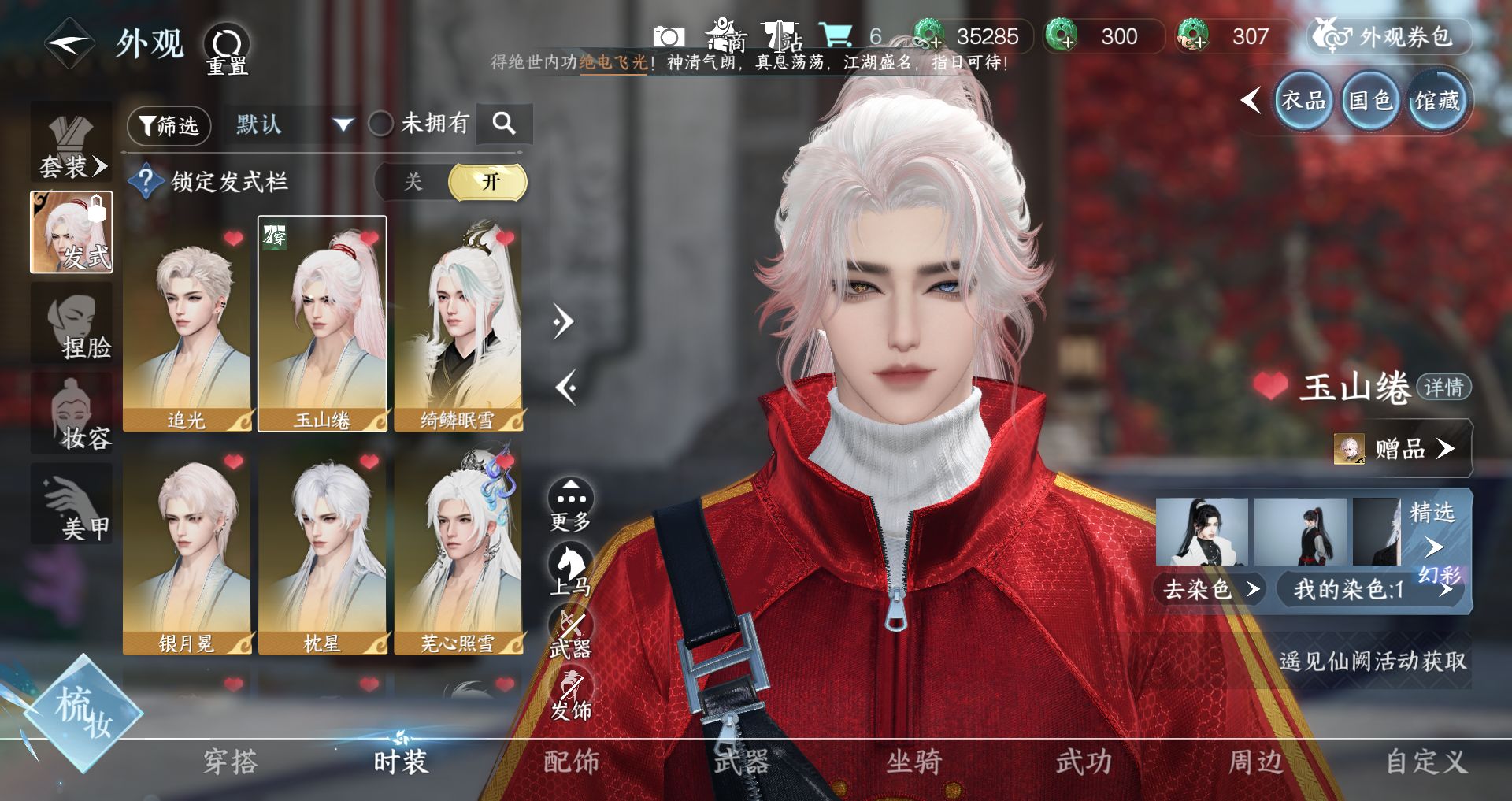 NSHWO44183逆水寒手游账号详情图4