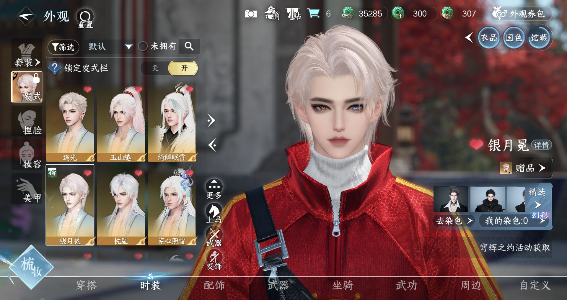 NSHWO44183逆水寒手游账号详情图7