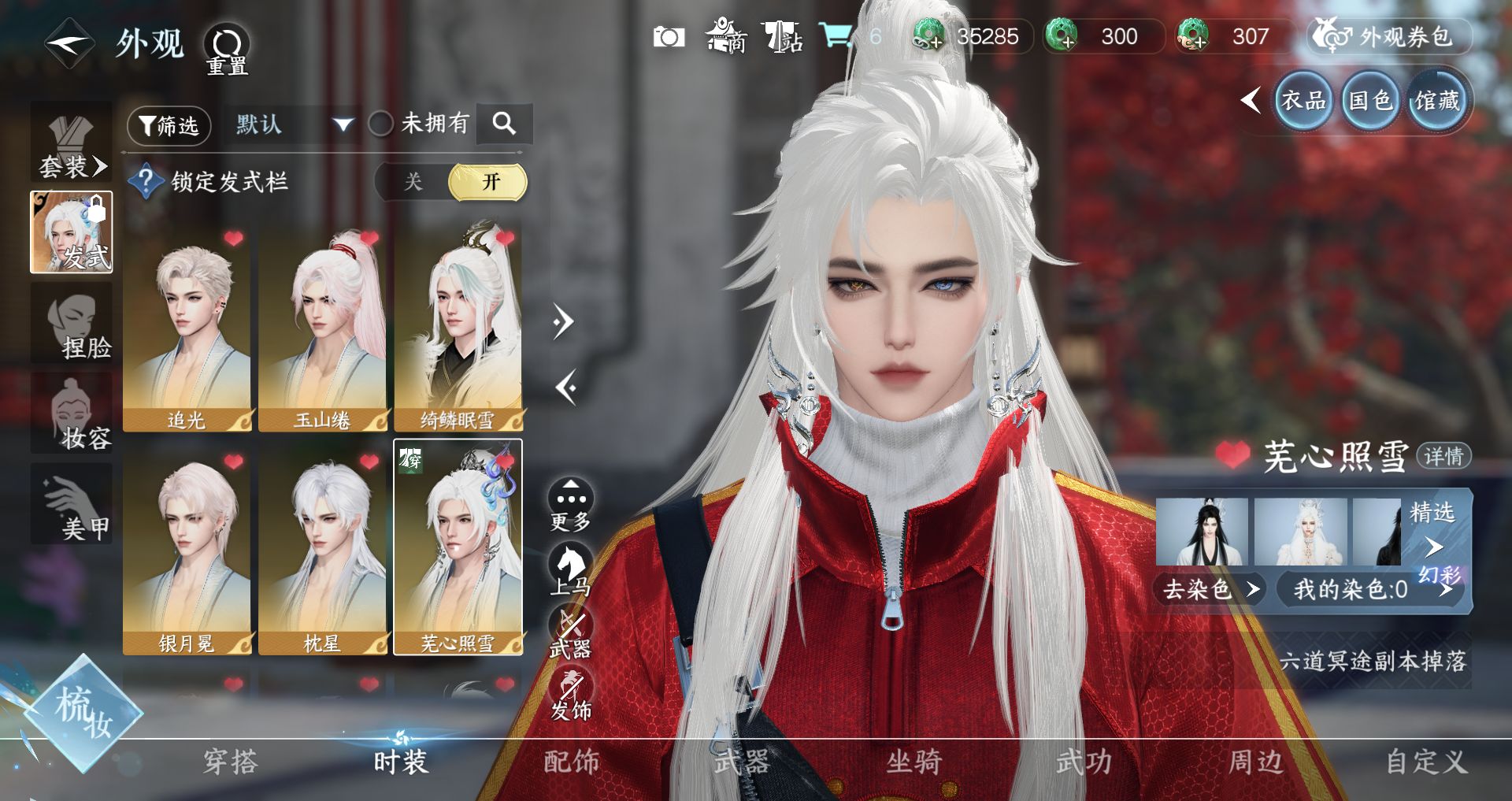 NSHWO44183逆水寒手游账号详情图8