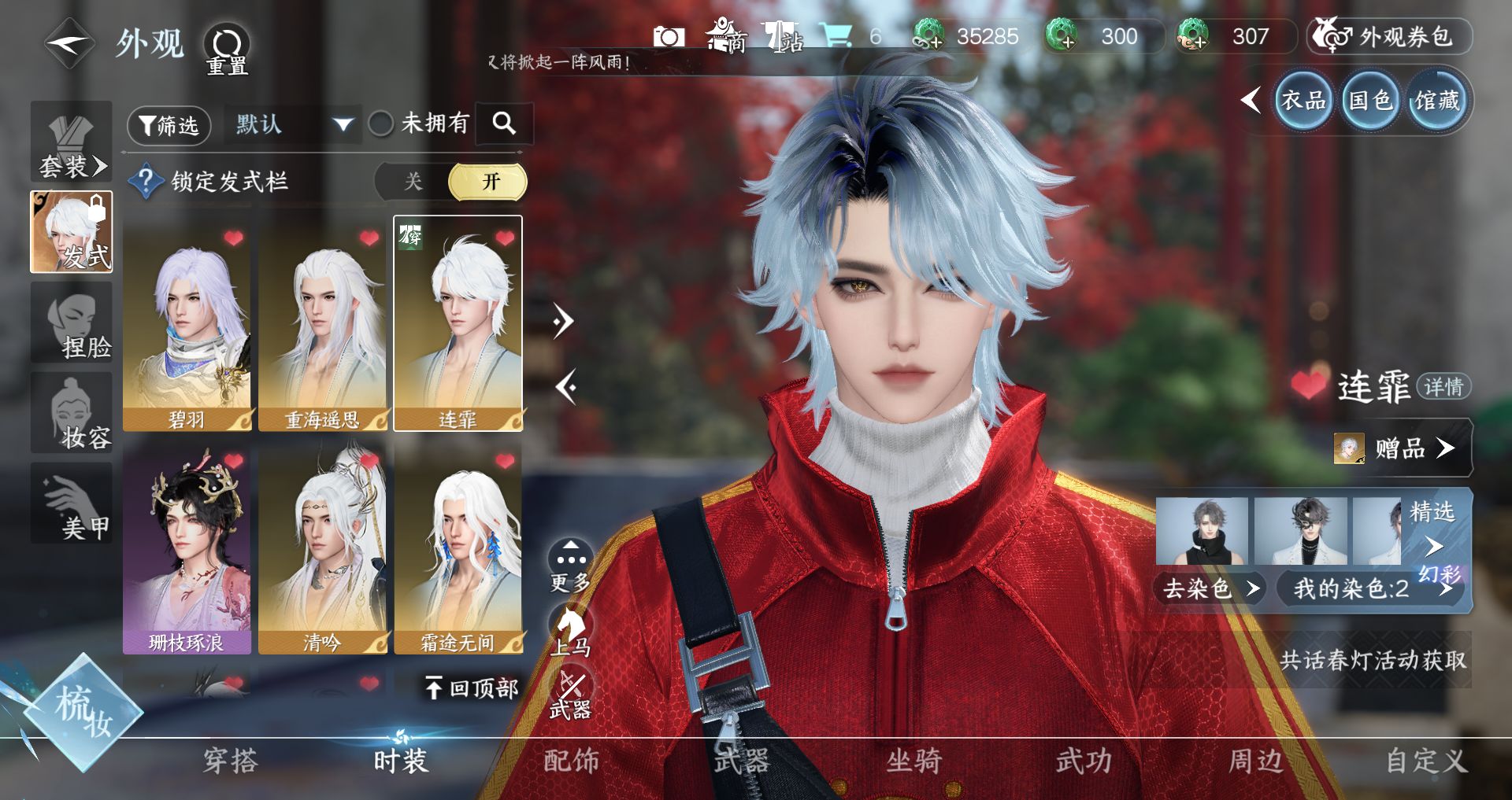 NSHWO44183逆水寒手游账号详情图11