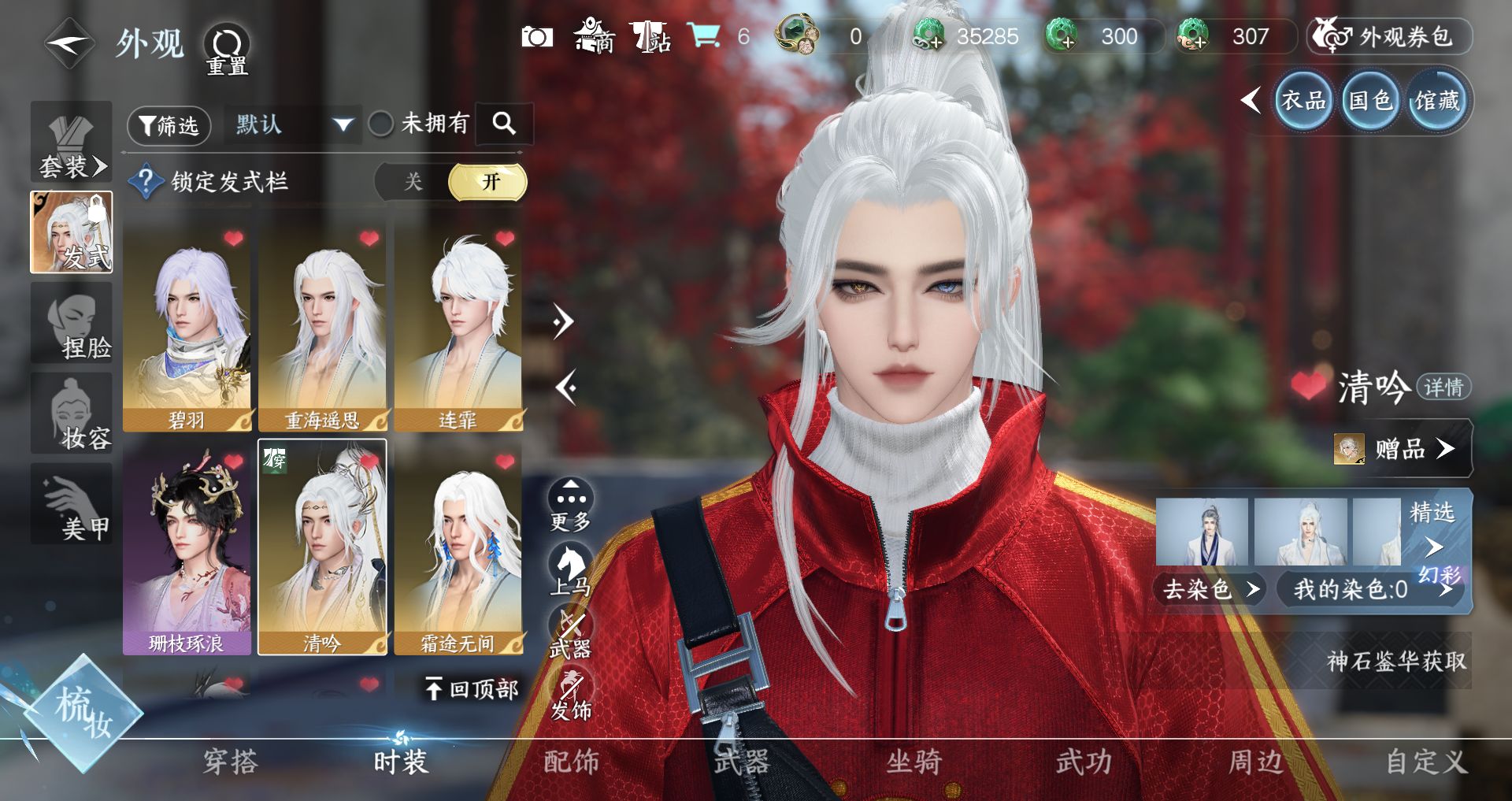 NSHWO44183逆水寒手游账号详情图12