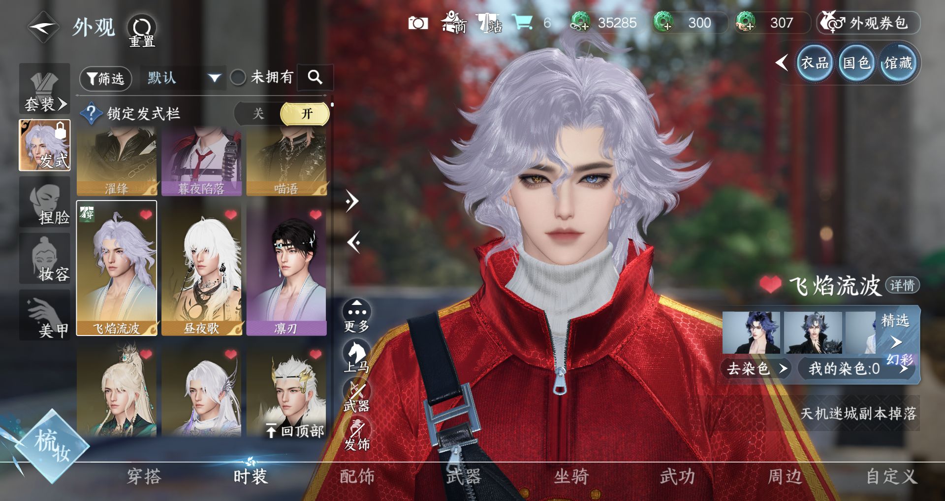 NSHWO44183逆水寒手游账号详情图15