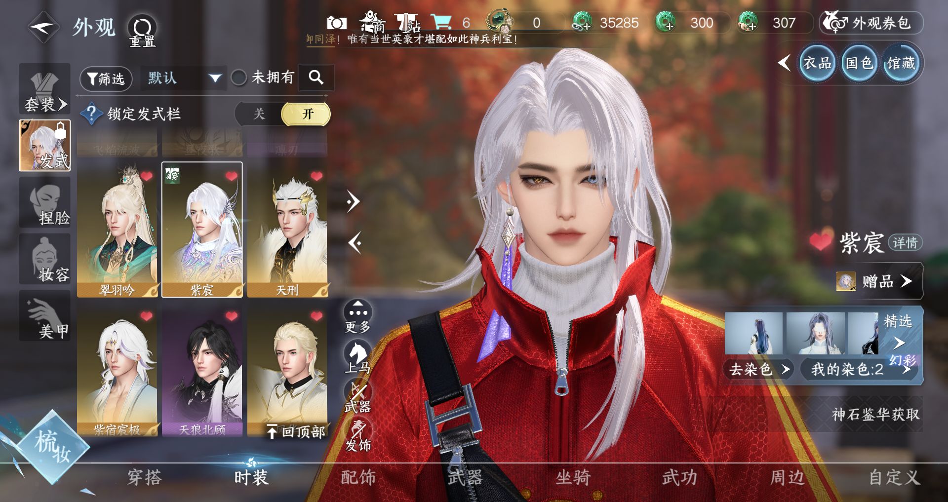 NSHWO44183逆水寒手游账号详情图18