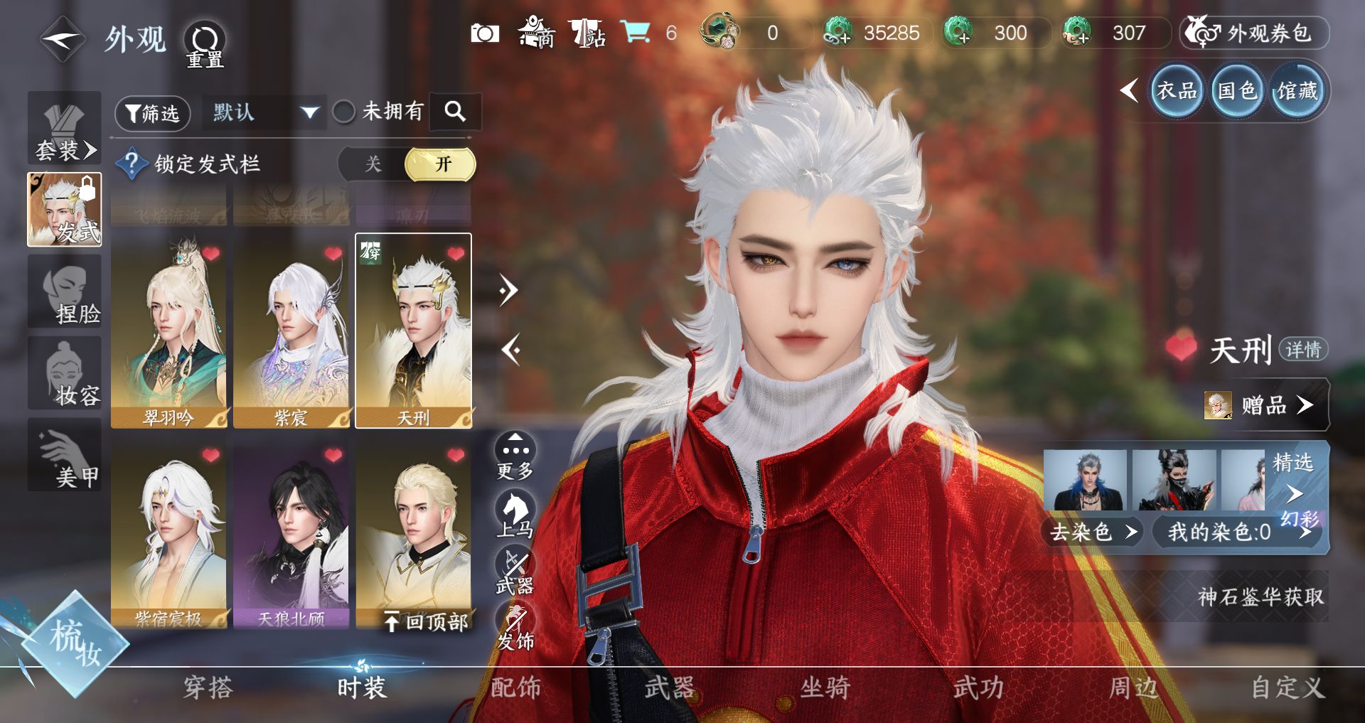 NSHWO44183逆水寒手游账号详情图19