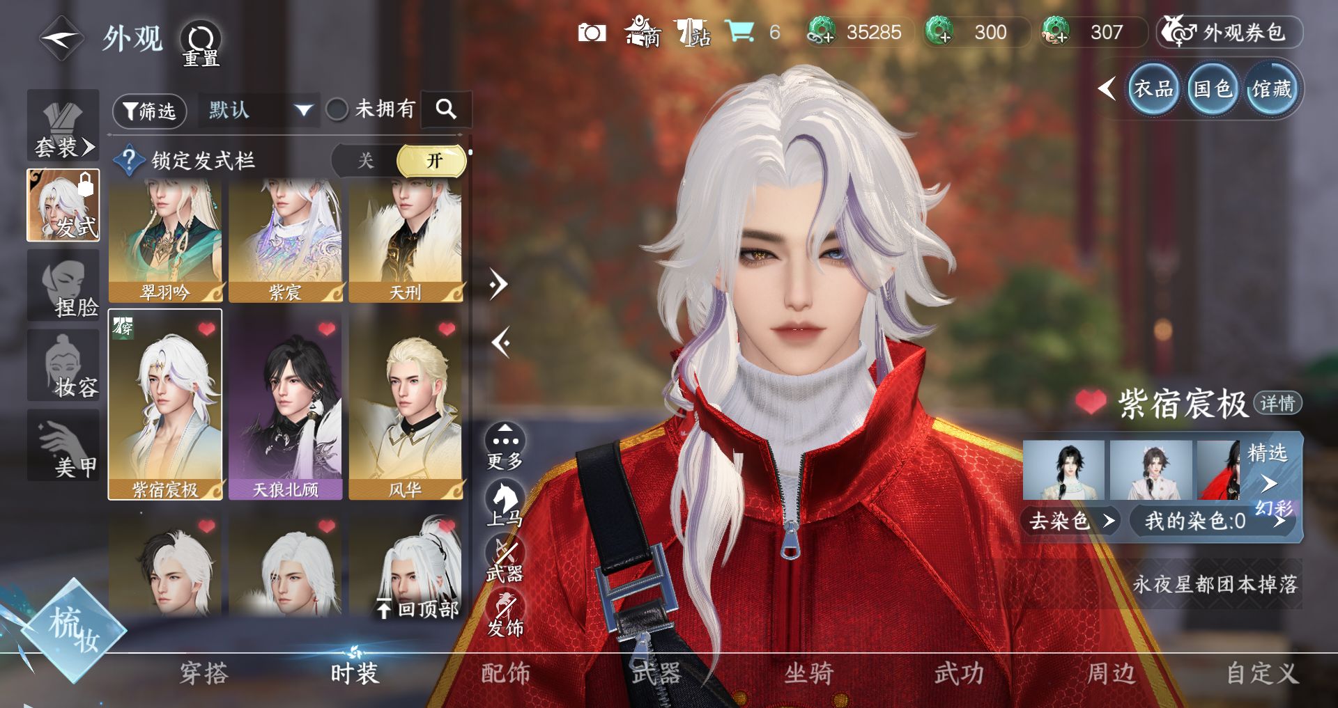 NSHWO44183逆水寒手游账号详情图20