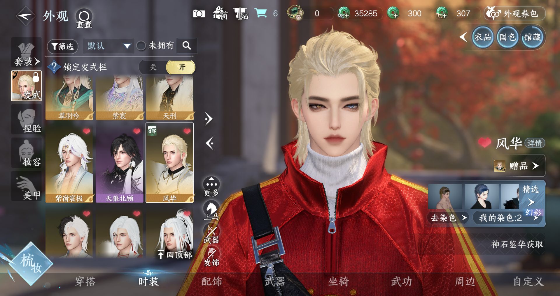 NSHWO44183逆水寒手游账号详情图21