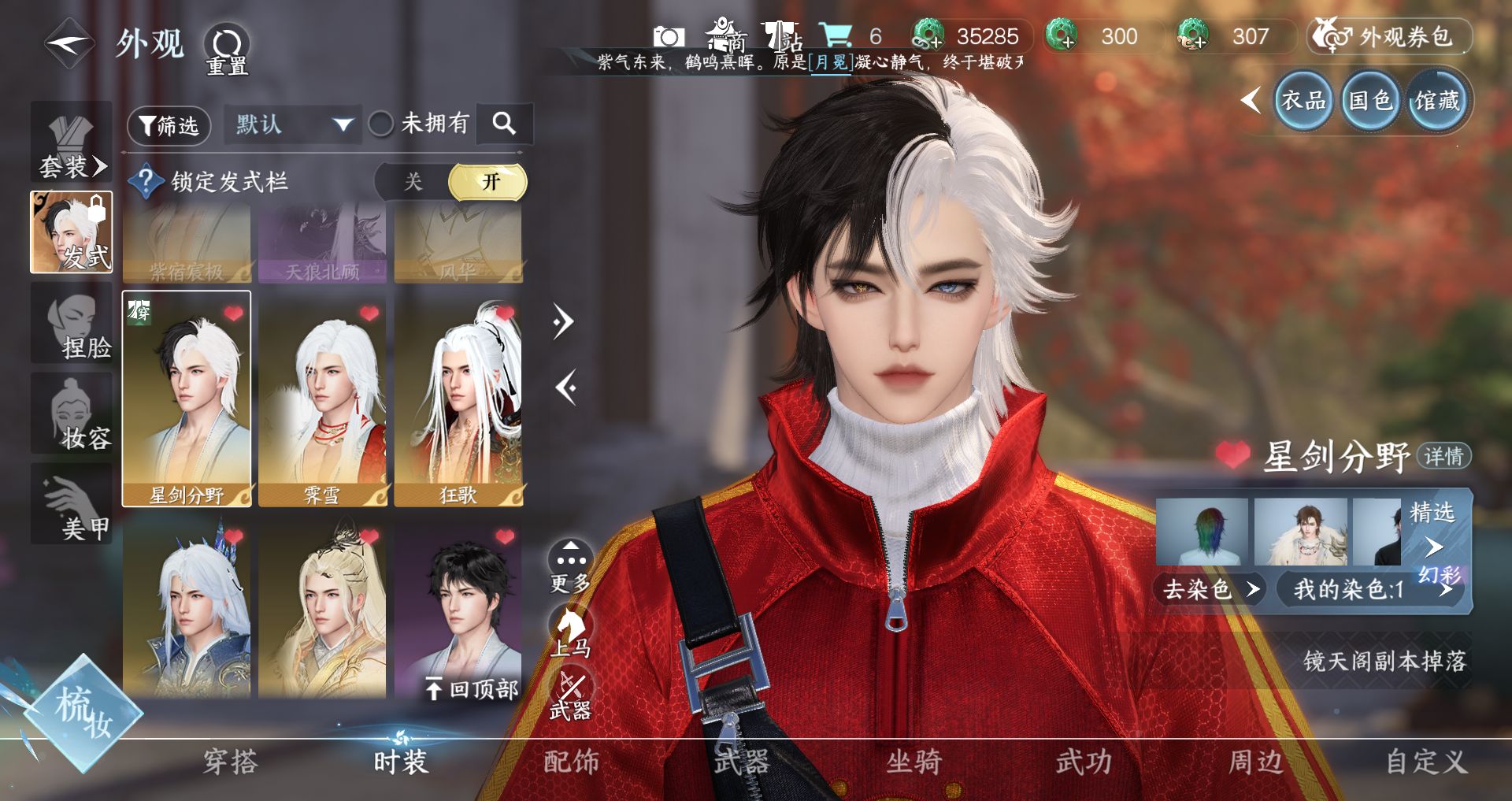 NSHWO44183逆水寒手游账号详情图22