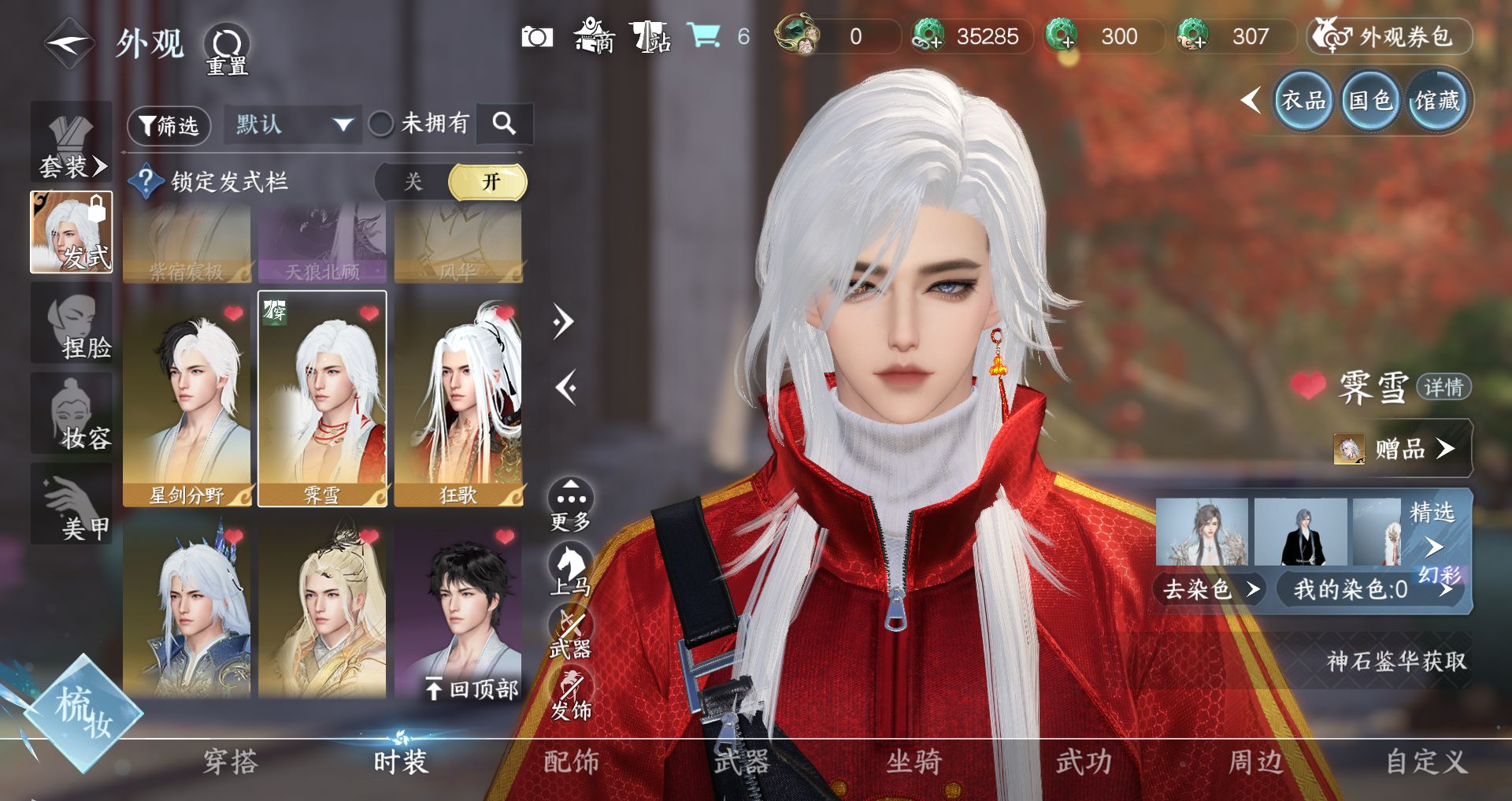 NSHWO44183逆水寒手游账号详情图23