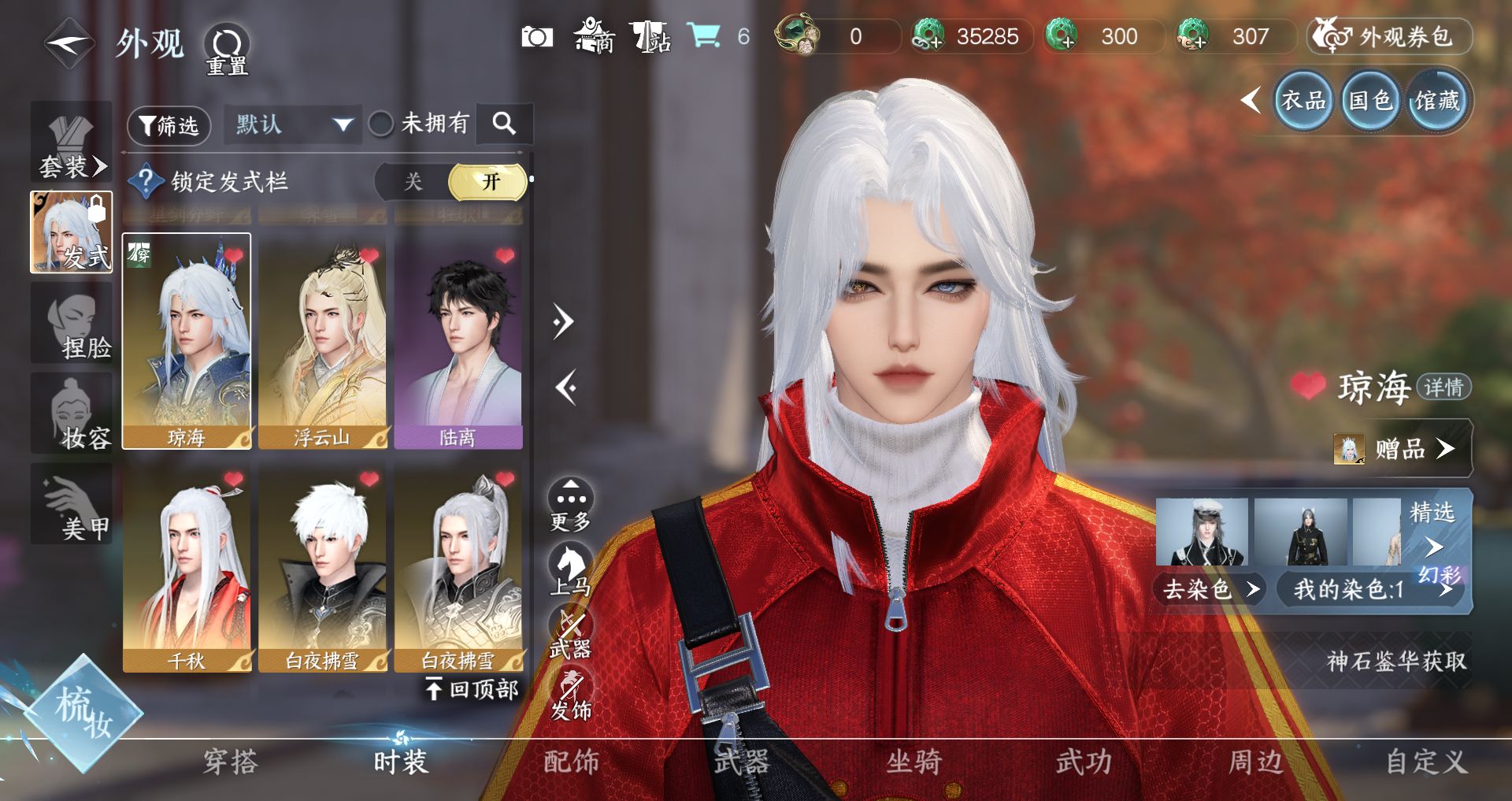 NSHWO44183逆水寒手游账号详情图24