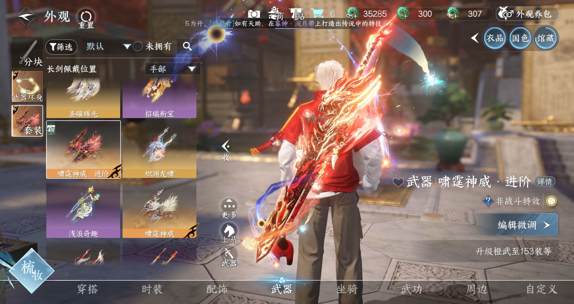 NSHWO44183逆水寒手游账号详情图29