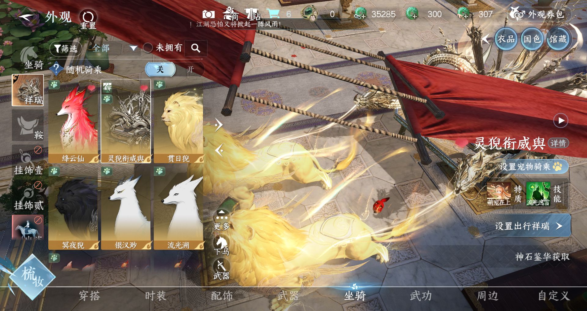 NSHWO44183逆水寒手游账号详情图30