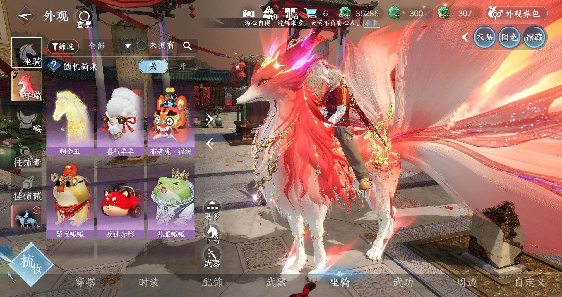 NSHWO44183逆水寒手游账号详情图31