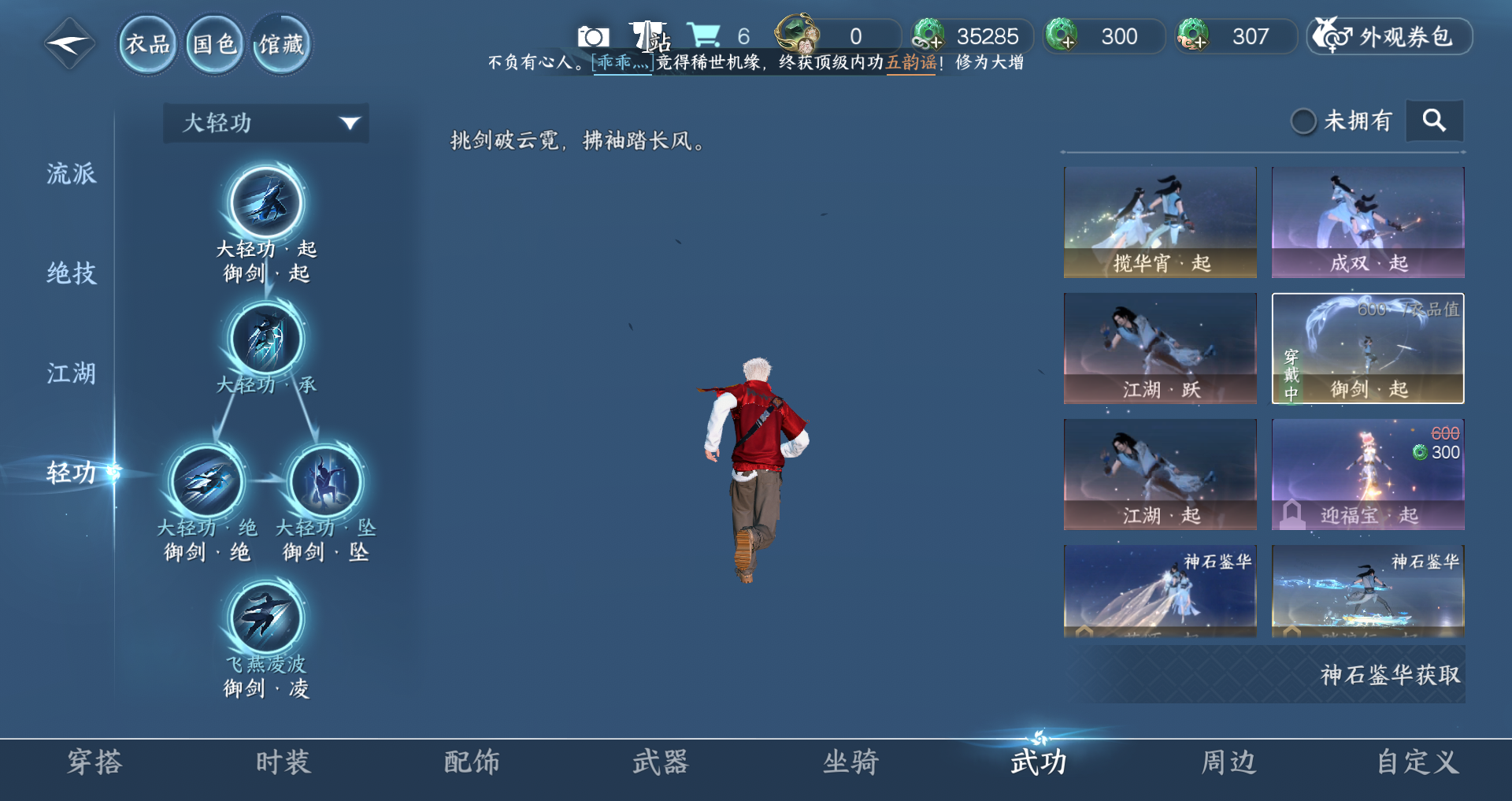 NSHWO44183逆水寒手游账号详情图32