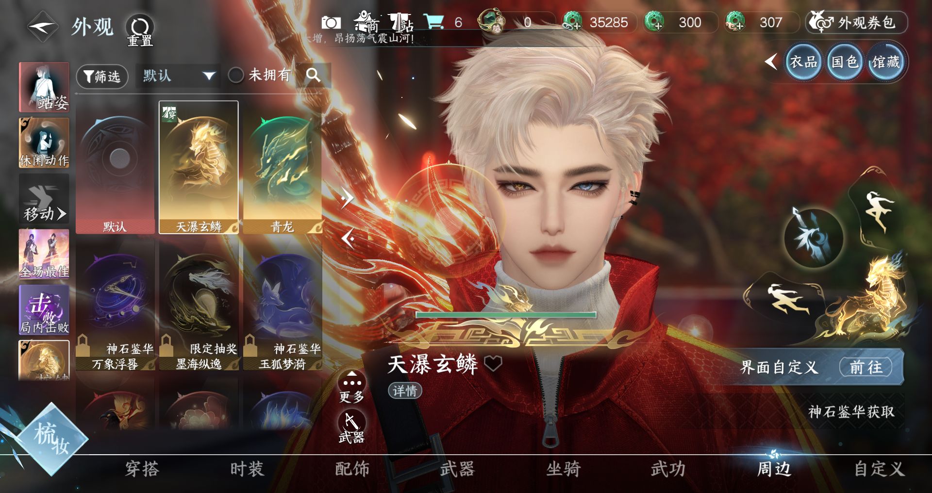 NSHWO44183逆水寒手游账号详情图33