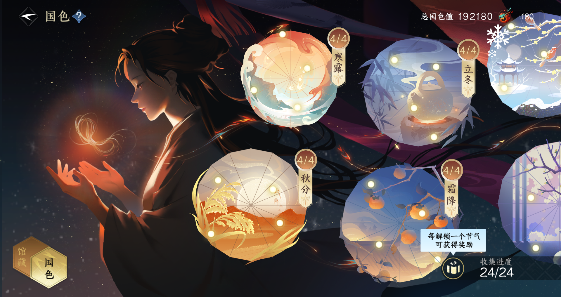 NSHWO44183逆水寒手游账号详情图34