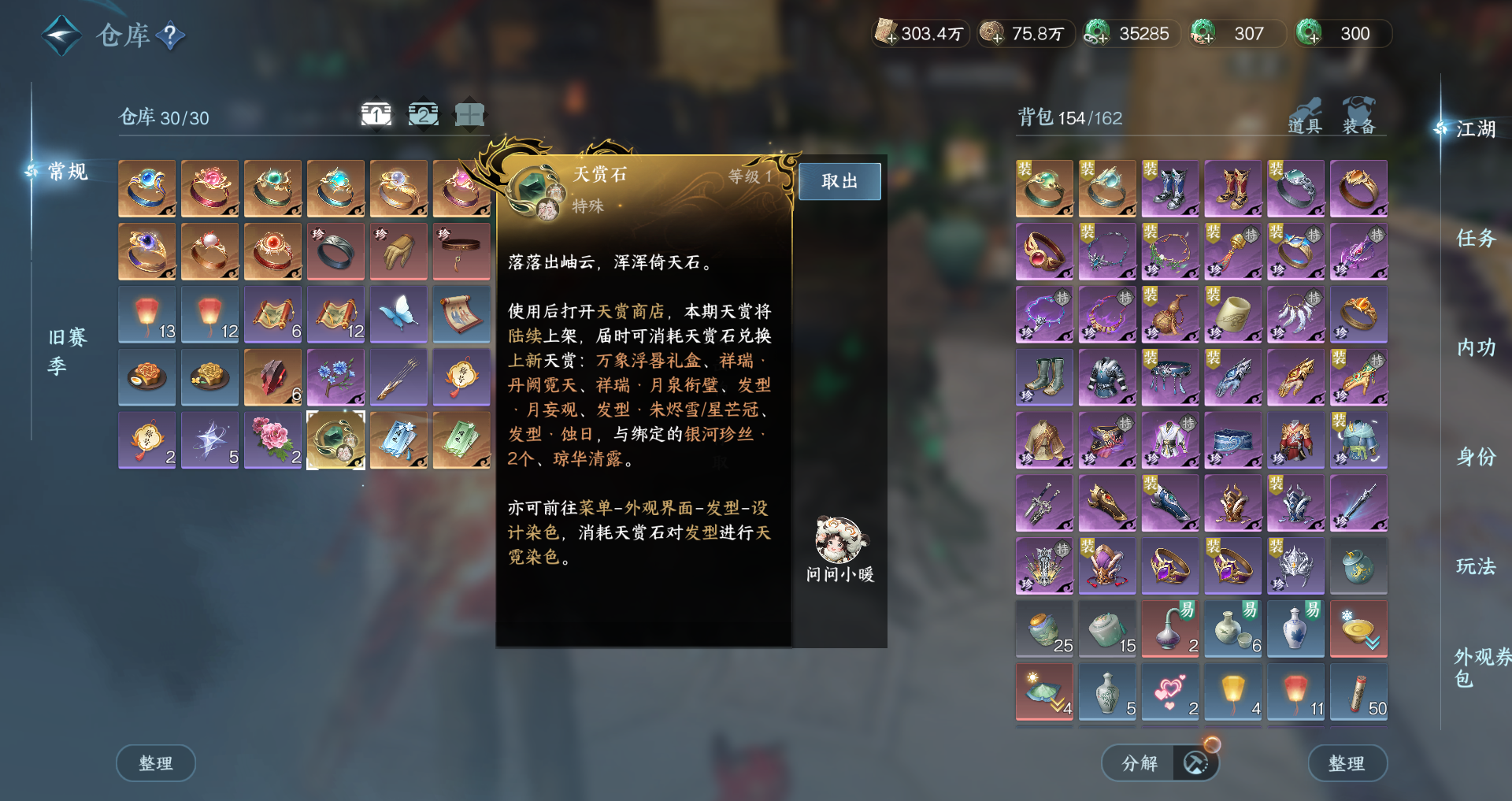 NSHWO44183逆水寒手游账号详情图41