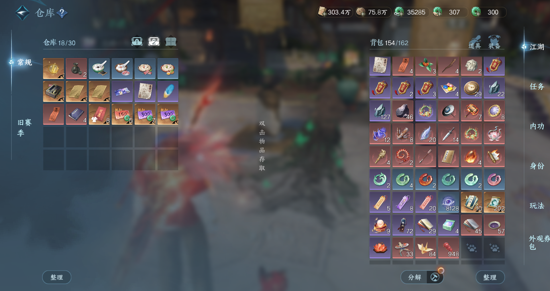 NSHWO44183逆水寒手游账号详情图43