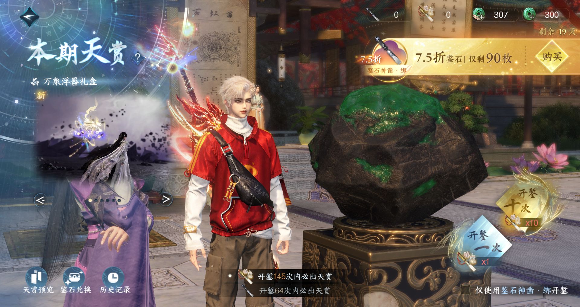 NSHWO44183逆水寒手游账号详情图45