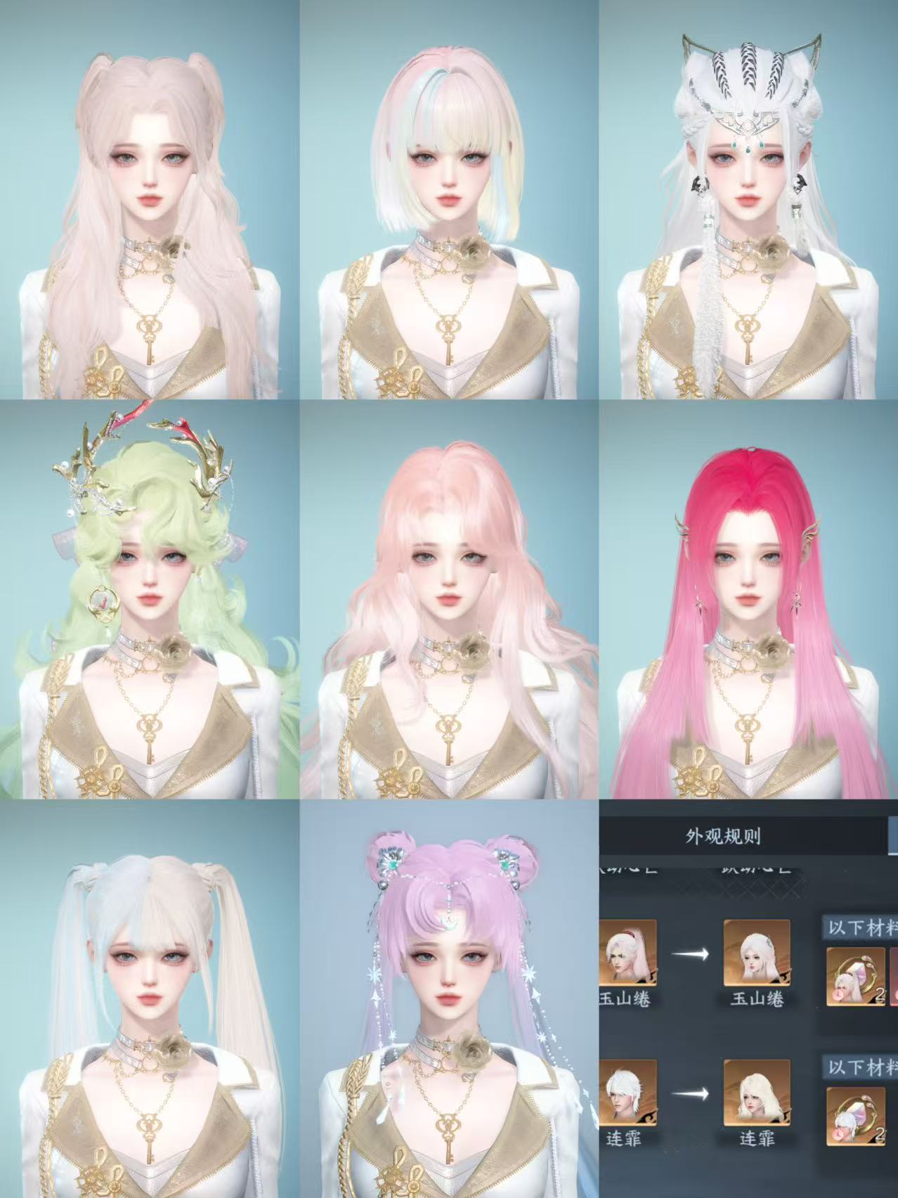 NSHWO44183逆水寒手游账号详情图48