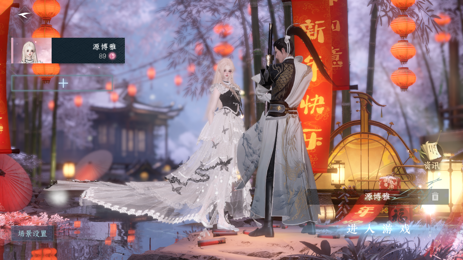 NSHWO44184逆水寒手游账号详情图2