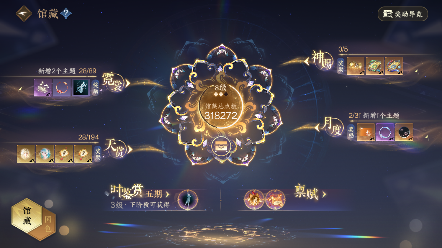 NSHWO44184逆水寒手游账号详情图5