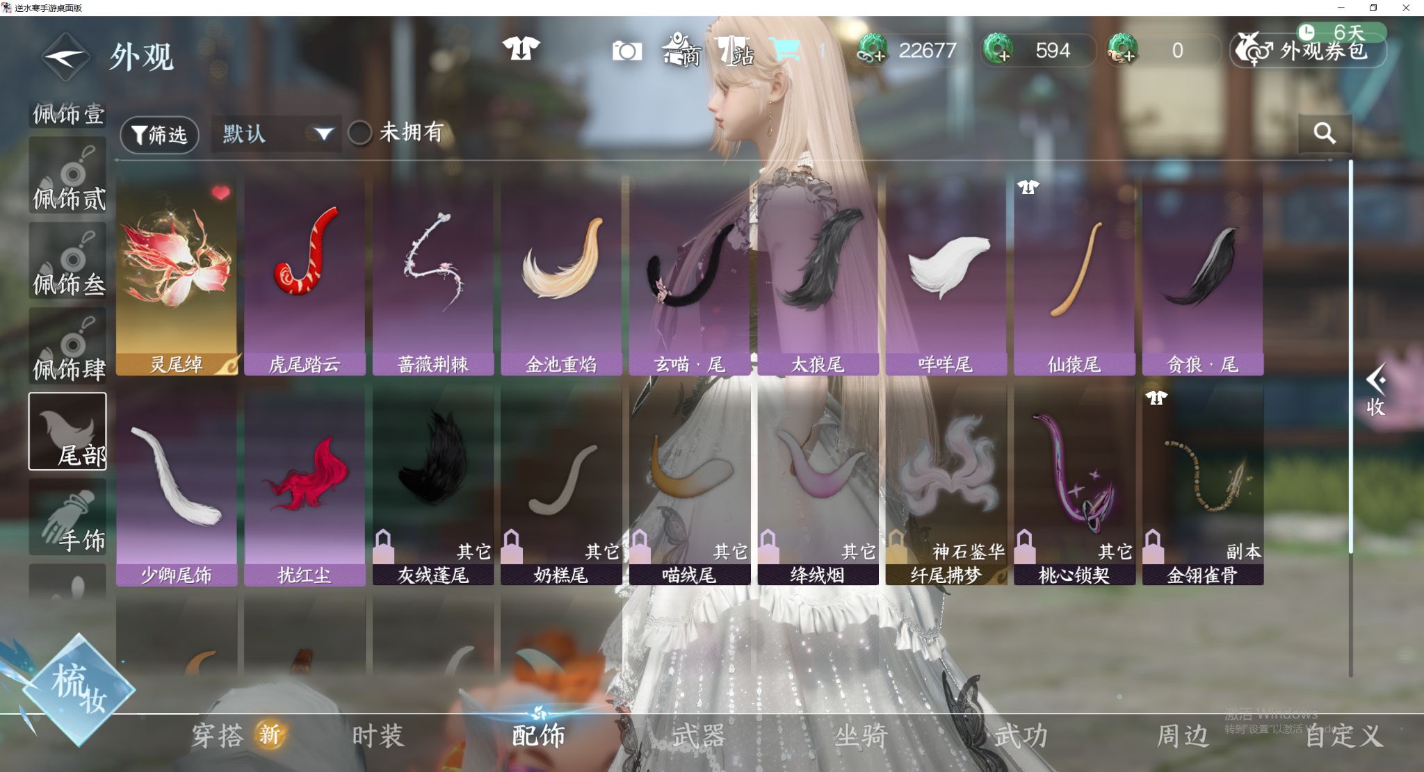 NSHWO44184逆水寒手游账号详情图16