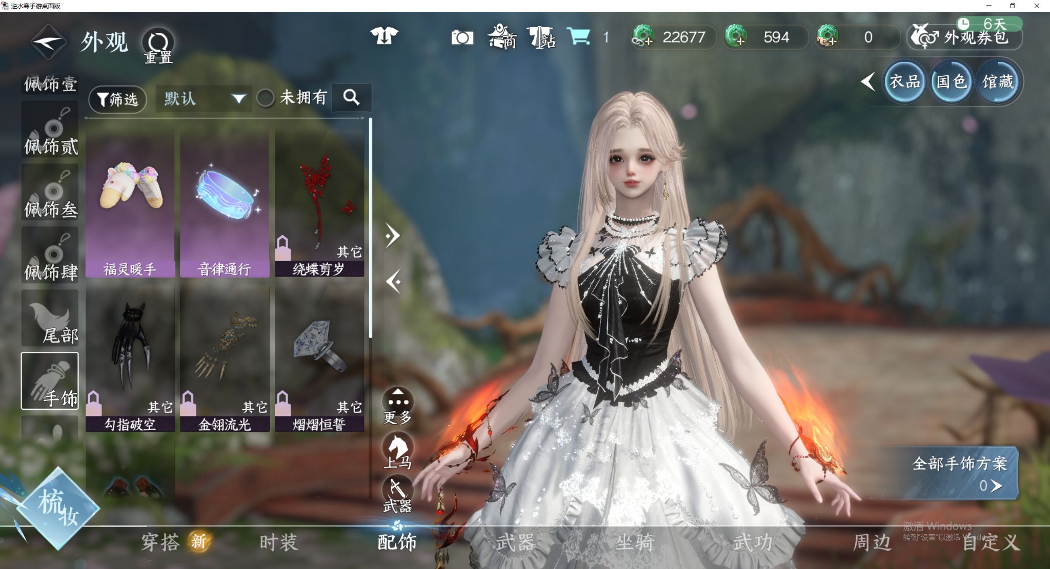 NSHWO44184逆水寒手游账号详情图17