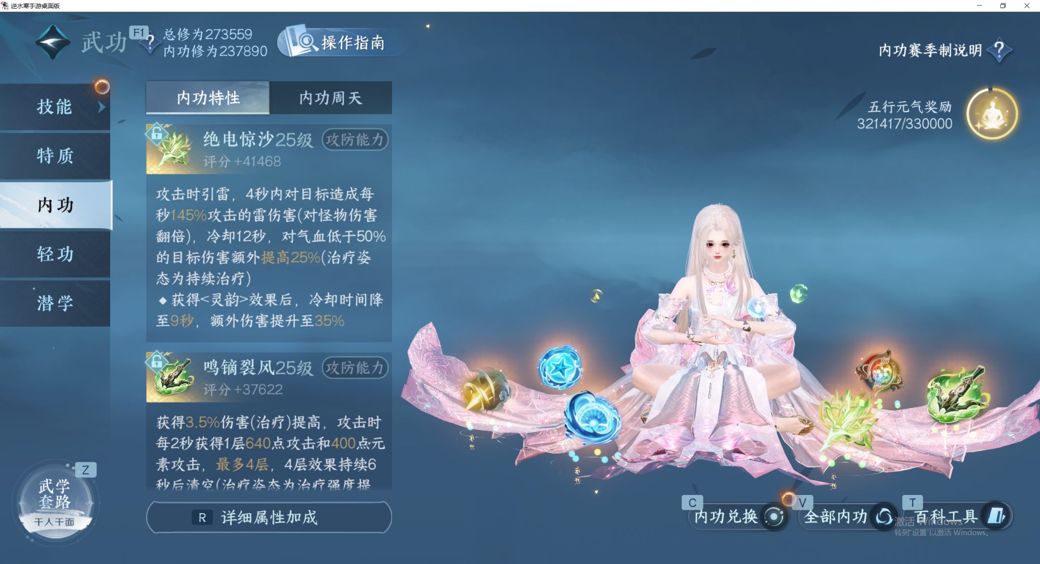 NSHWO44184逆水寒手游账号详情图22