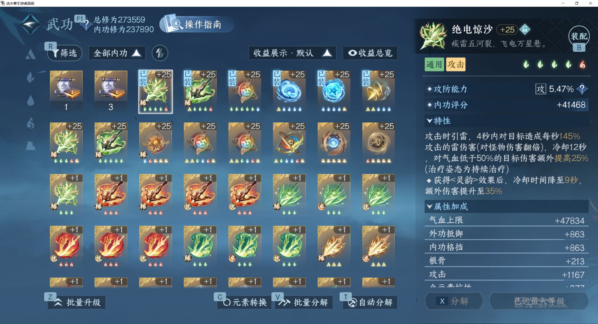 NSHWO44184逆水寒手游账号详情图23