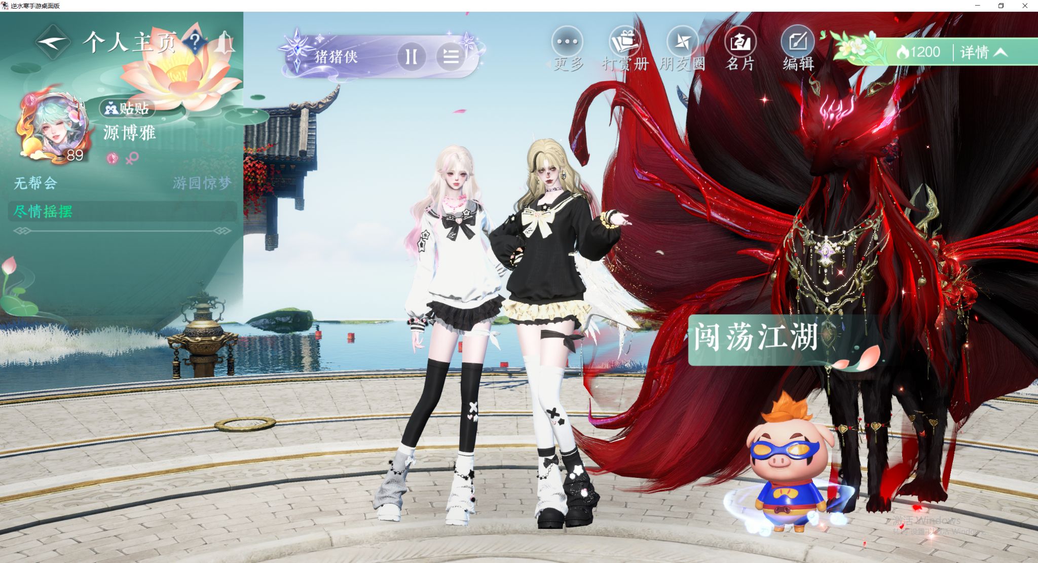 NSHWO44184逆水寒手游账号详情图28