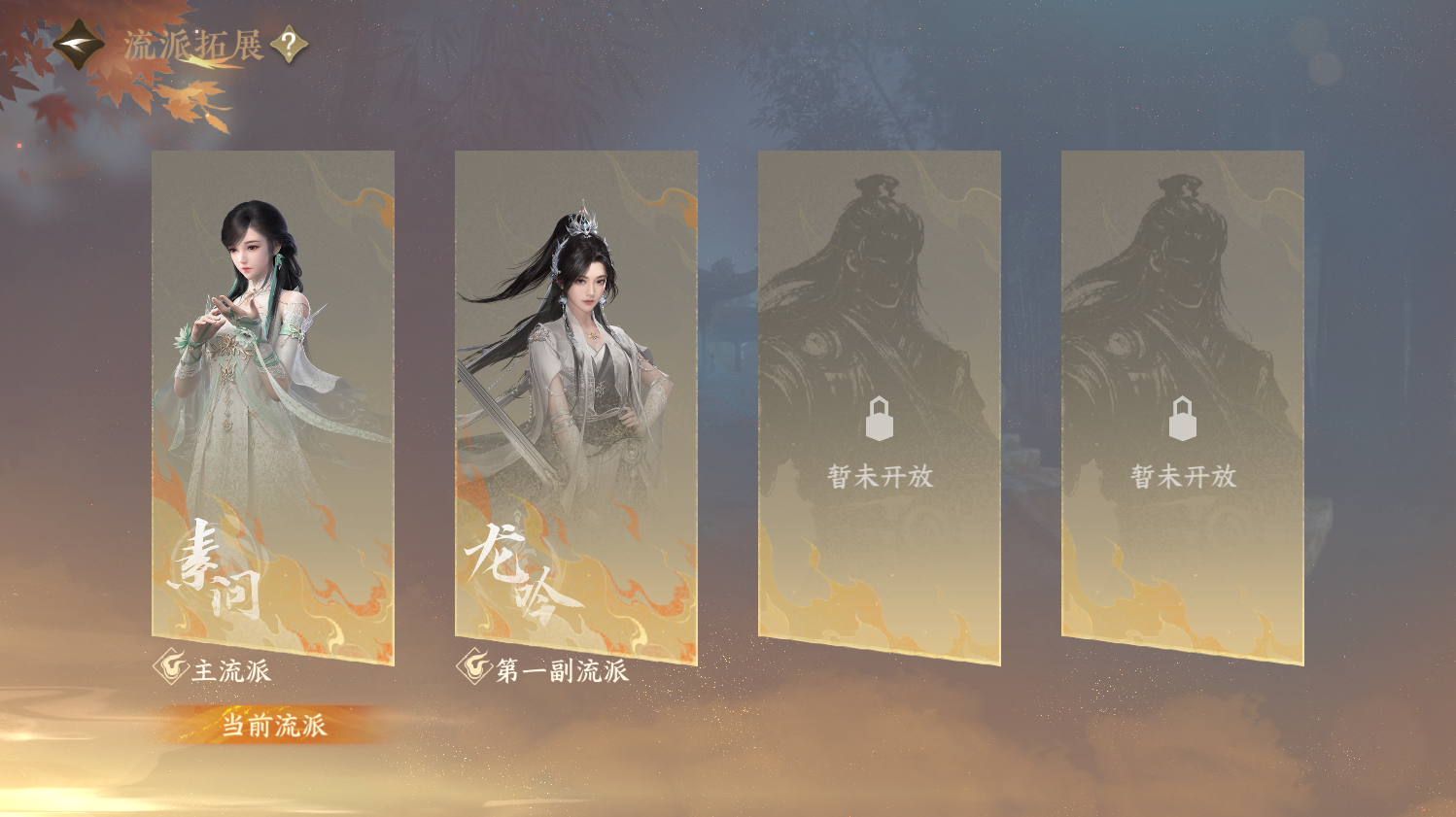 NSHWO44184逆水寒手游账号详情图30