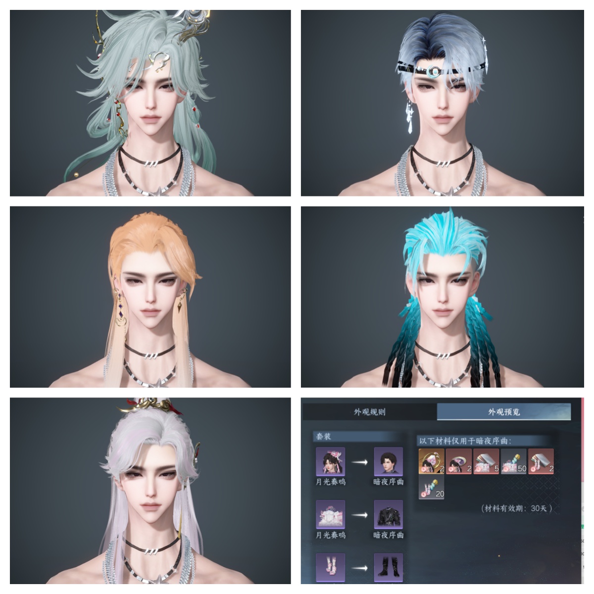 NSHWO44184逆水寒手游账号详情图34