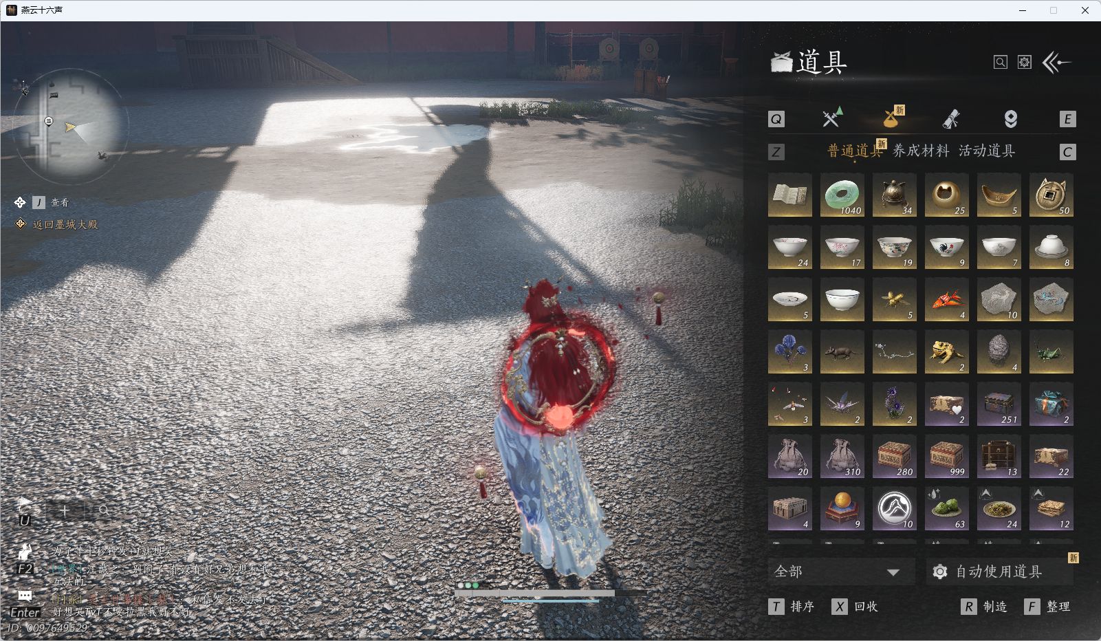 YYSWQ43444燕云十六声账号详情图18