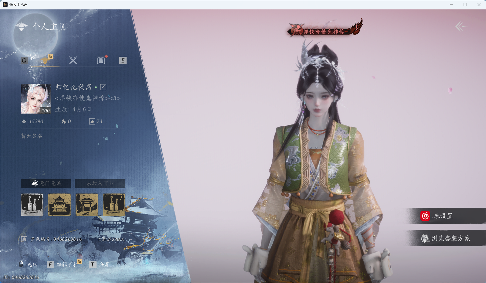 燕云十六声账号官服 【灵鲛织梦，青翼垂天武学，驰走西风，背包一颗绑定未用八音】 风华值：15390 武林造诣（鹅）：36497 已用八音窍数量：3 未用八音窍数量：1 等级：100 角色性别：女 【绝境】 【无换绑CD