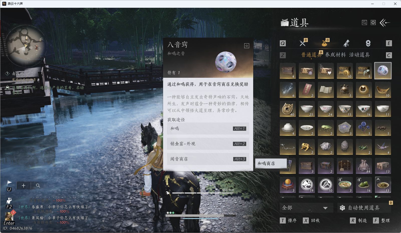 YYSWQ43447燕云十六声账号详情图15