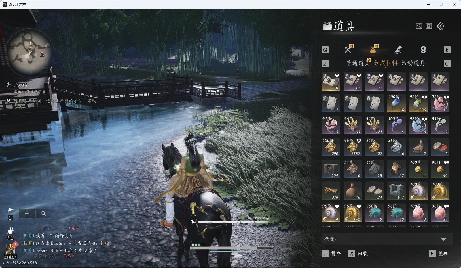 YYSWQ43447燕云十六声账号详情图16