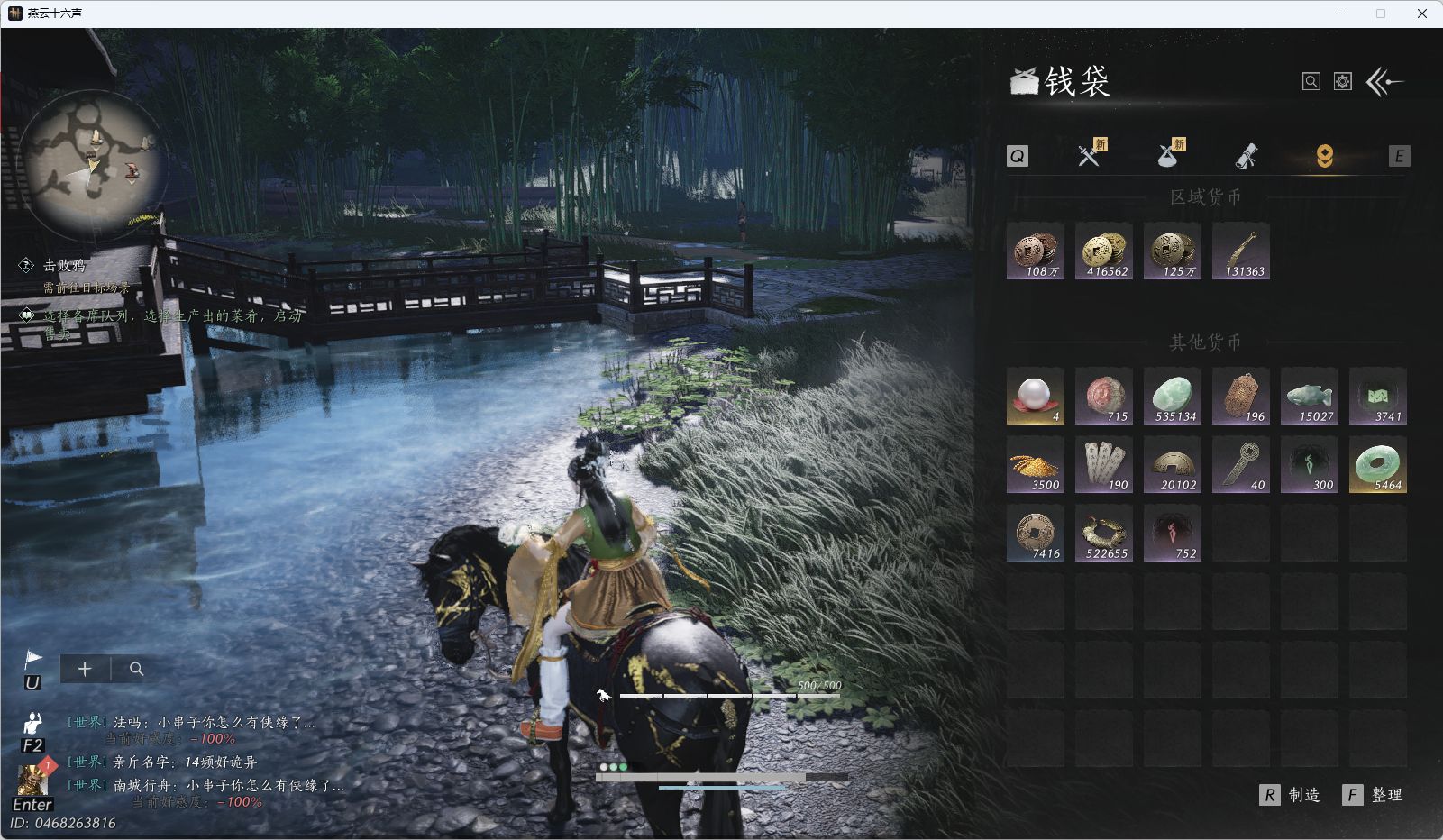 YYSWQ43447燕云十六声账号详情图17